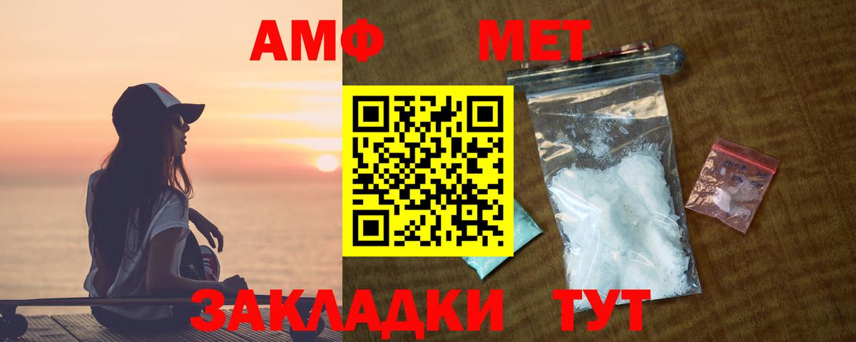 Амфетамин Premium Нефтекумск