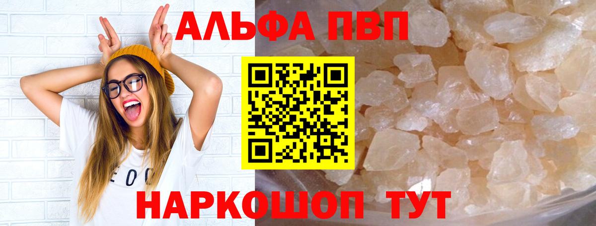 А ПВП крисы CK  Alpha-PVP  Нефтекумск  Альфа ПВП СК КРИС  как найти   Вход с VPN 