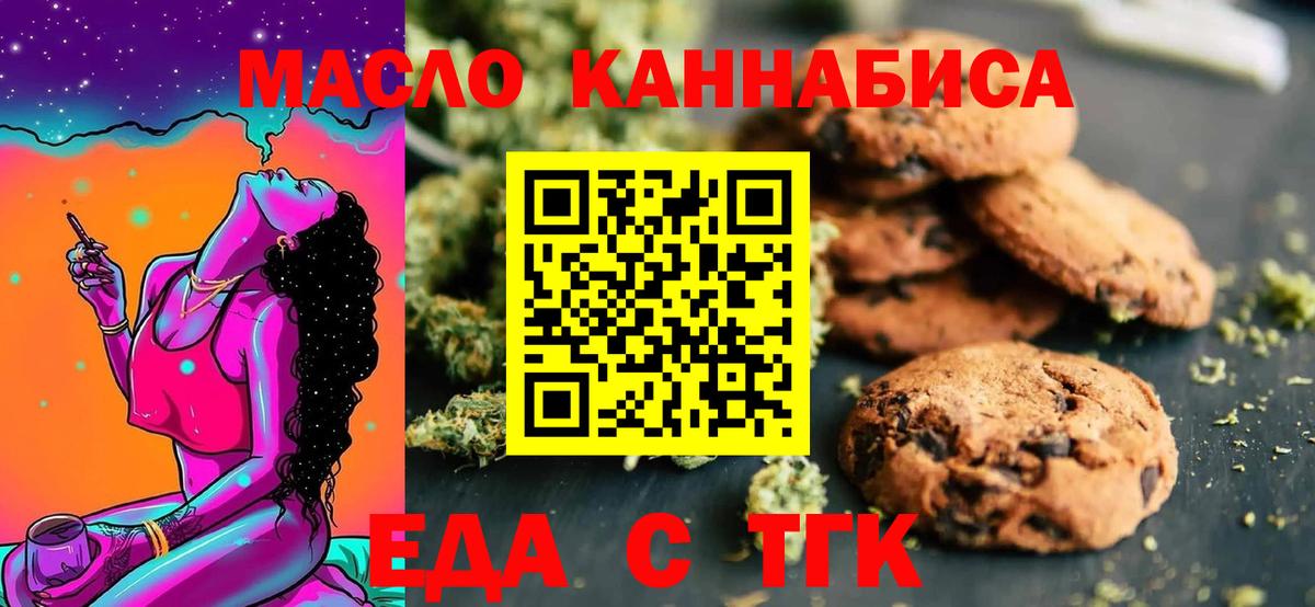 Canna-Cookies марихуана  Вход с VPN  Нефтекумск 