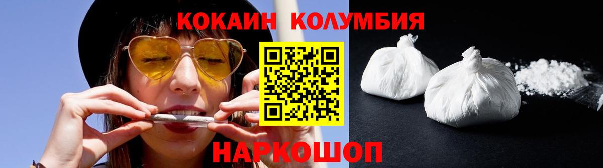 COCAIN 98%  COCAIN 99%  Нефтекумск  Вход с VPN 