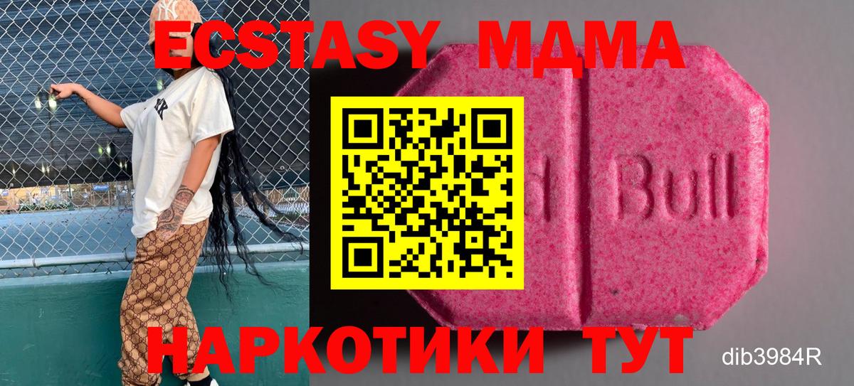 Экстази TESLA Нефтекумск