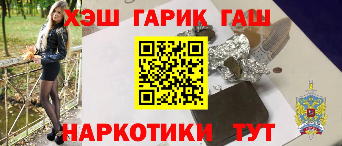 ГАШИШ  Вход с VPN  Нефтекумск  Гашиш гарик 