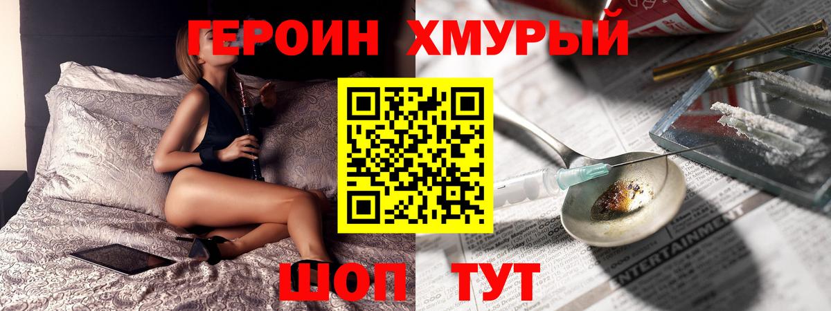 Нефтекумск  ГЕРОИН VHQ  Вход с VPN 