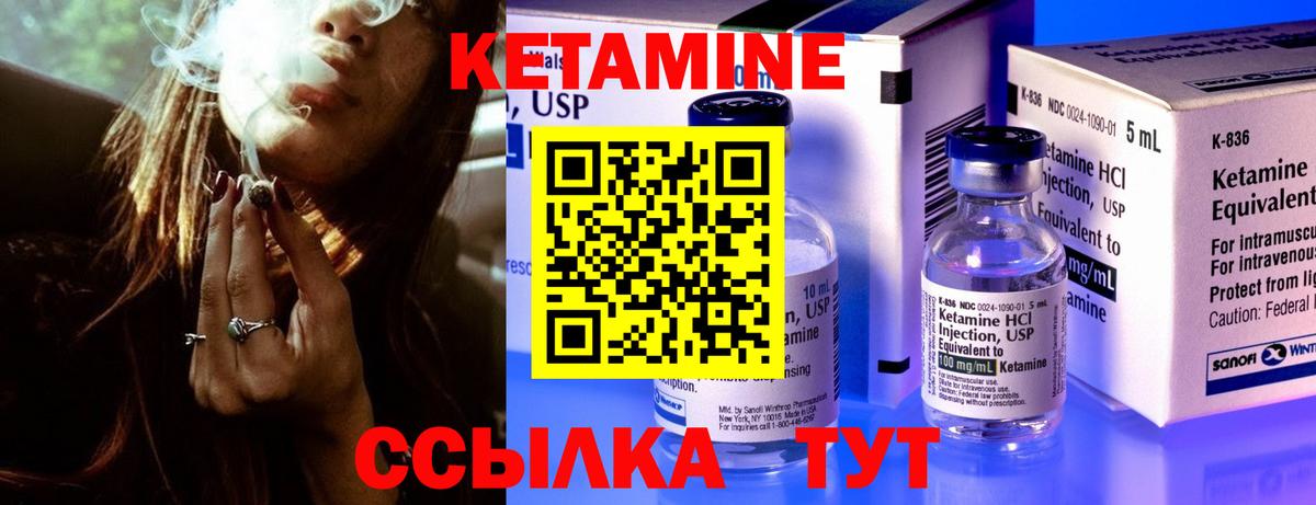Нефтекумск  КЕТАМИН ketamine  Вход с VPN  Кетамин VHQ 