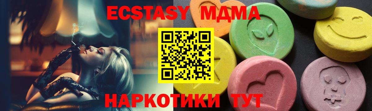 Нефтекумск  MDMA  Вход с VPN  MDMA crystal  МДМА Molly 