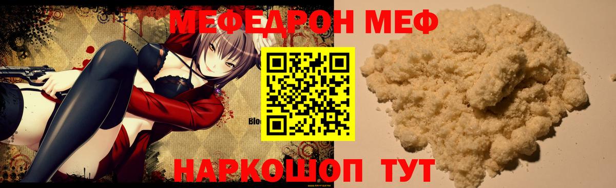 Нефтекумск  МЯУ-МЯУ  Мефедрон 4 MMC  Вход с VPN  блэк спрут ссылка  МЕФ 4 MMC 