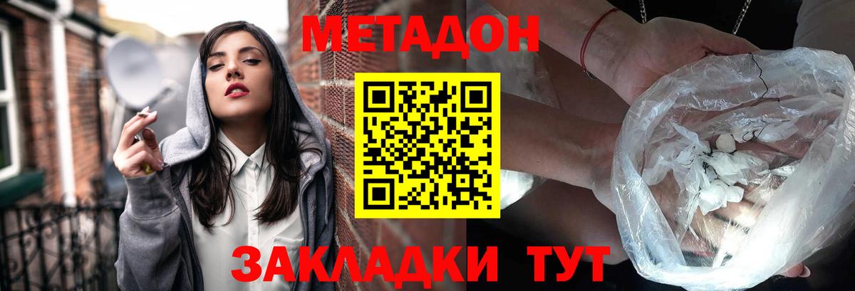 Метадон methadone  Метадон methadone  Вход с VPN  Нефтекумск 