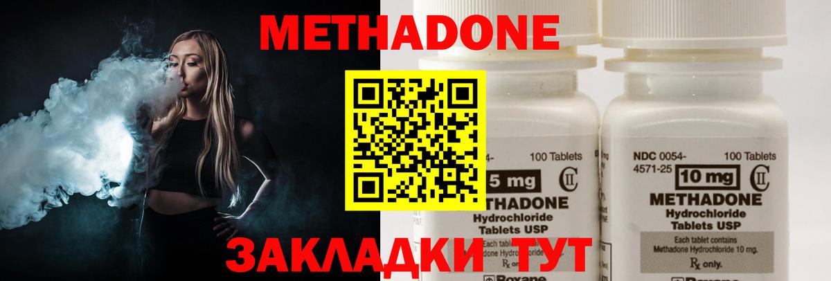 МЕТАДОН VHQ Нефтекумск