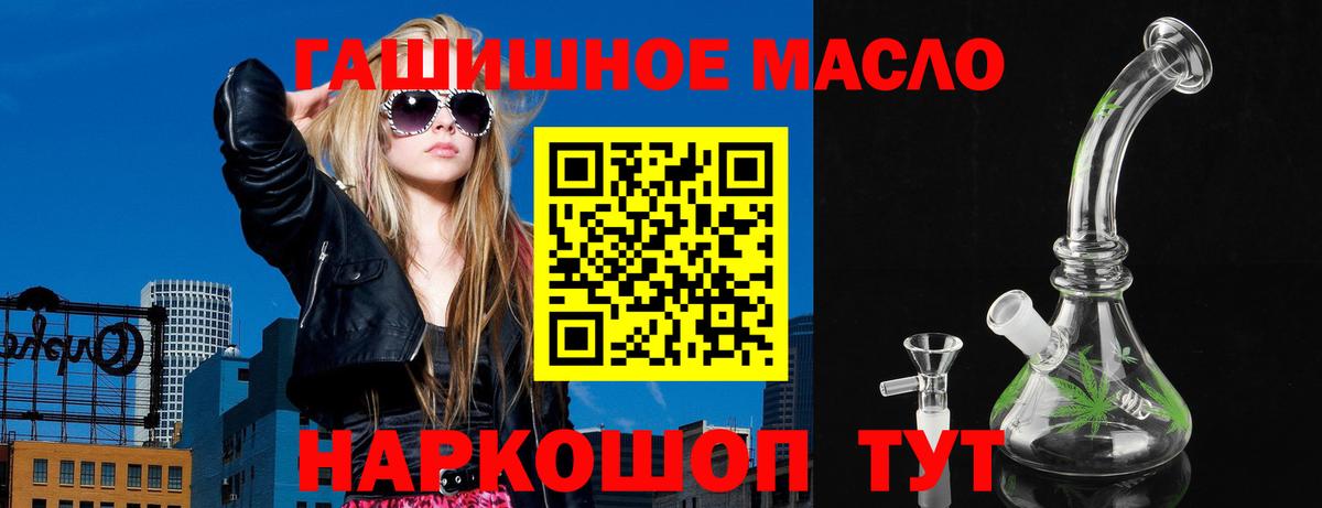 Нефтекумск  Дистиллят ТГК жижа  Вход с VPN  гидра tor  Дистиллят ТГК Wax 